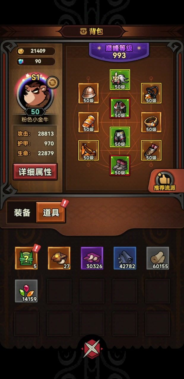 这宝箱截图