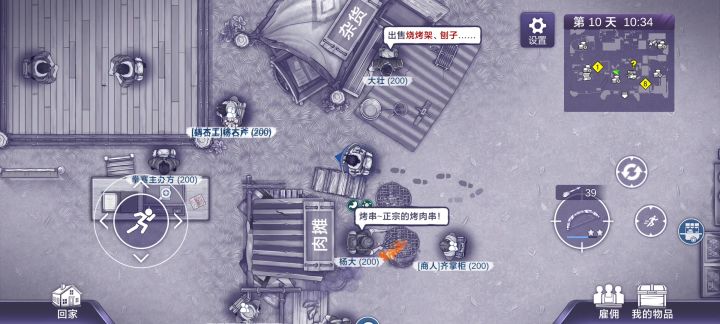 工人派遣过程截图