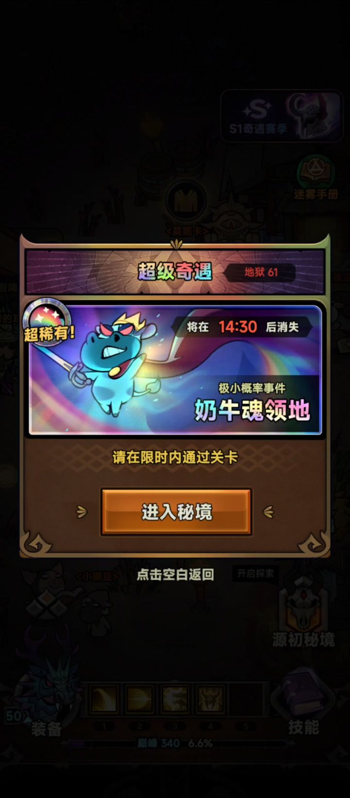 事实证明奶牛也没好东西截图