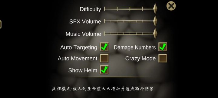 战斗之心:传承截图