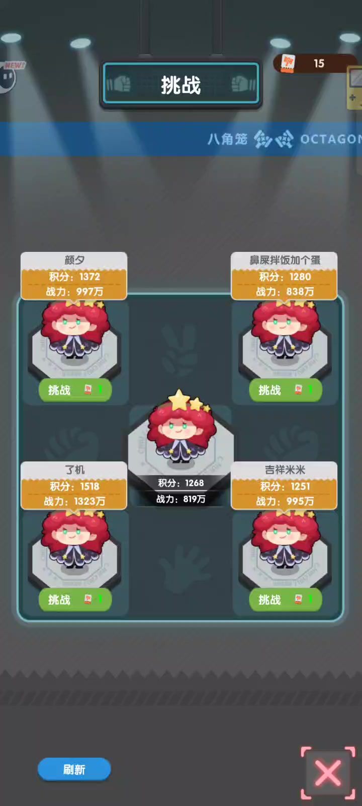 越100万战力，结果…截图
