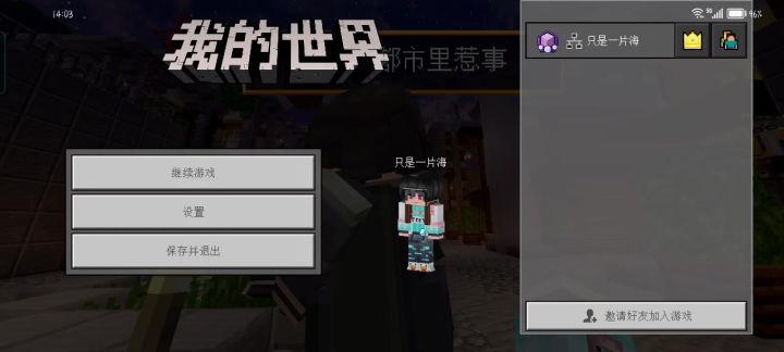 乌托邦城市加光影截图