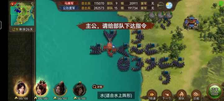 群雄~勇冠三军!截图