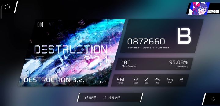 萌新痛苦曲截图