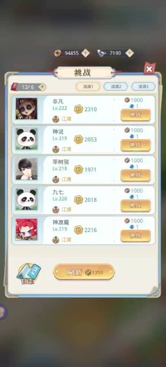 击晕流详细介绍(邀请码41)截图