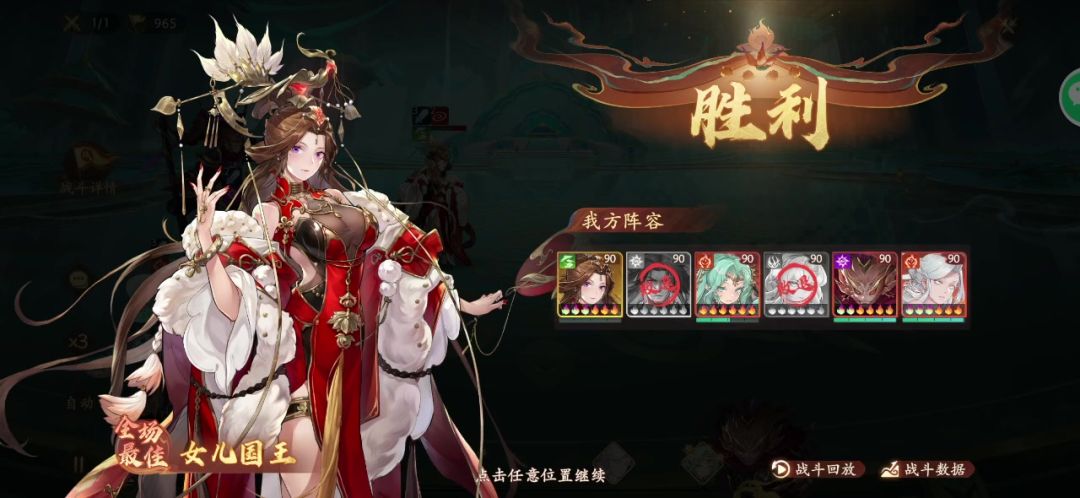 牛魔活动铁扇公主Boss通关攻略截图