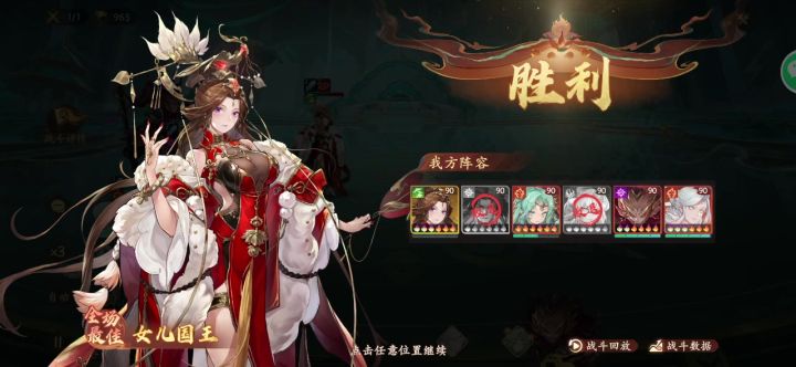 牛魔活动铁扇公主Boss通关攻略截图