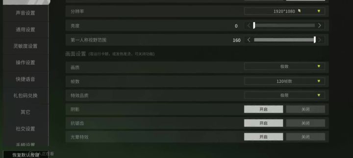PC端萤火突击最高画质截图