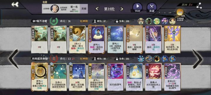 本来只是防一手琴师减灵,没想到啊鼠鼠,你还玩双跳截图