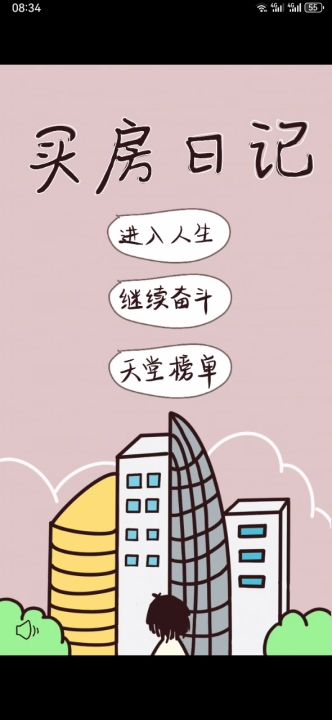 一些简单的攻略截图