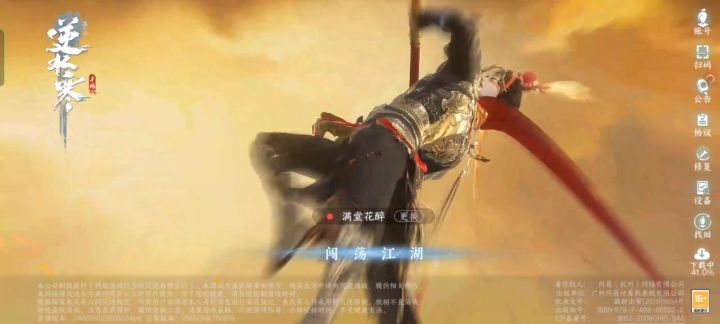各位,请避雷那个扫码活动截图