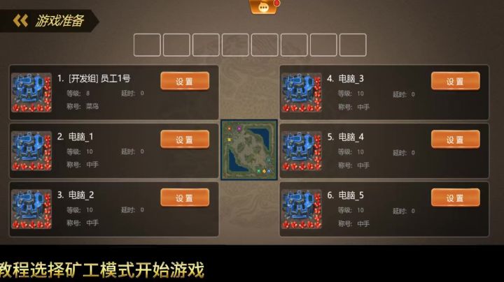 矿工模式初级教学,可以在5级以下横着走截图