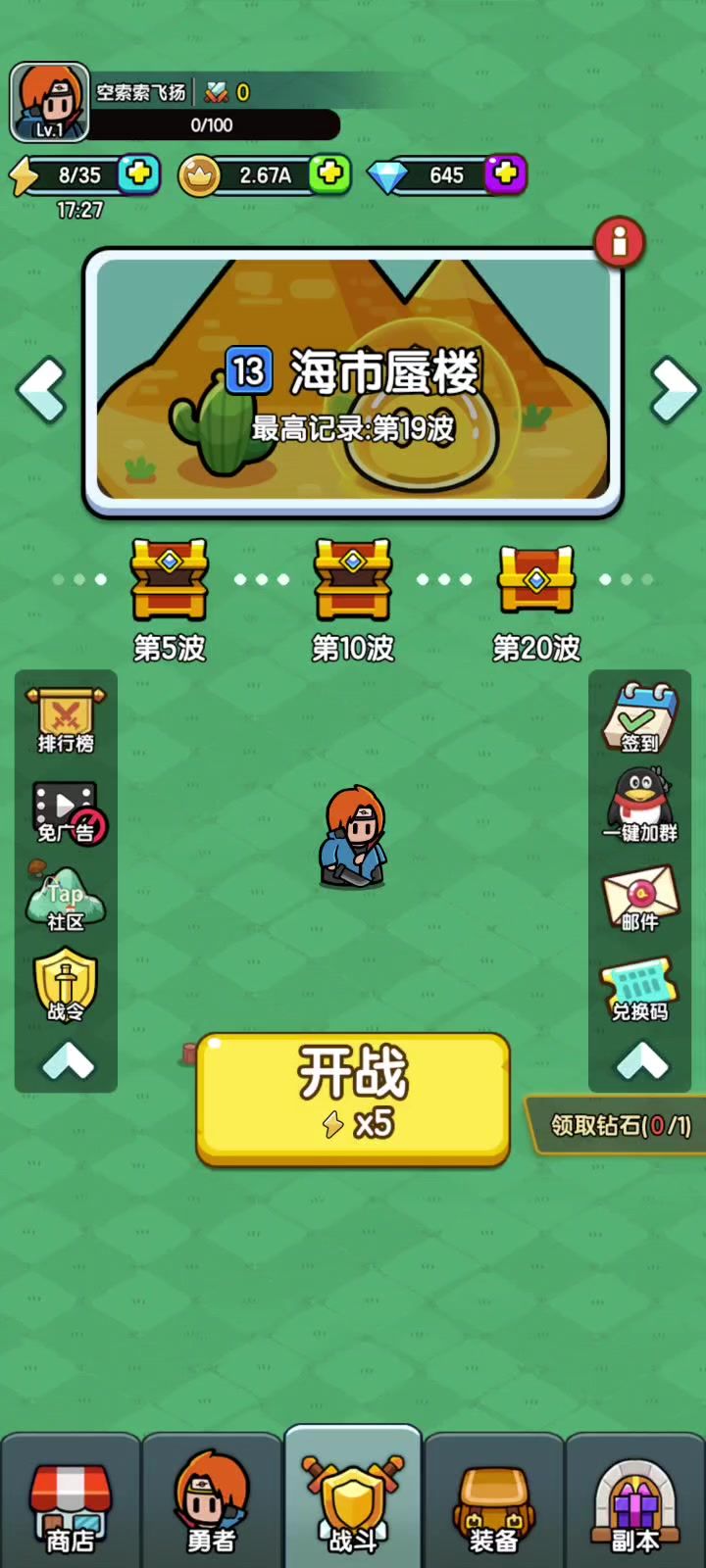 刚开始玩,求大佬指点截图