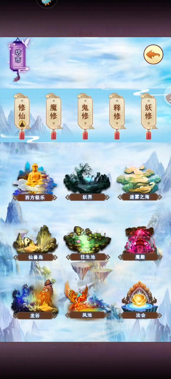 修行二十万载截图