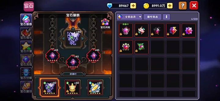 萌新终于通用极品宝石三系毕业了截图