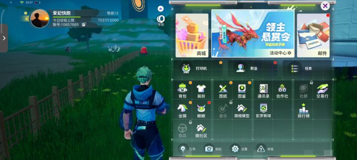 创造吧,我们的bug?截图