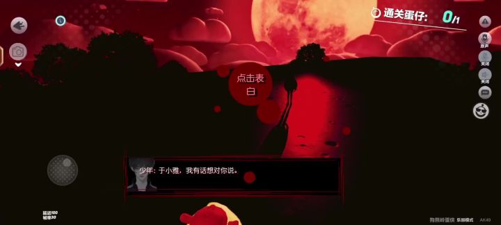 蛋仔恐怖地图截图