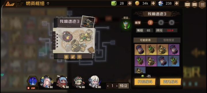 《主母难度7》通关视频来了!!!截图