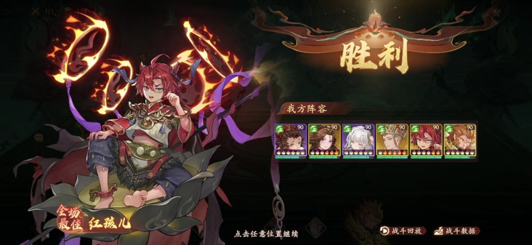 众生塔100层攻略截图