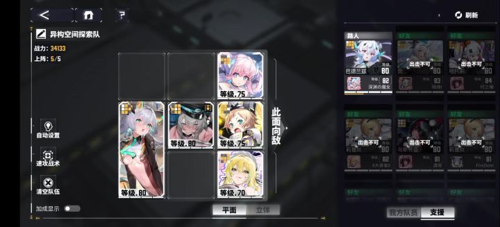 上了助战关卡里没有？？？截图