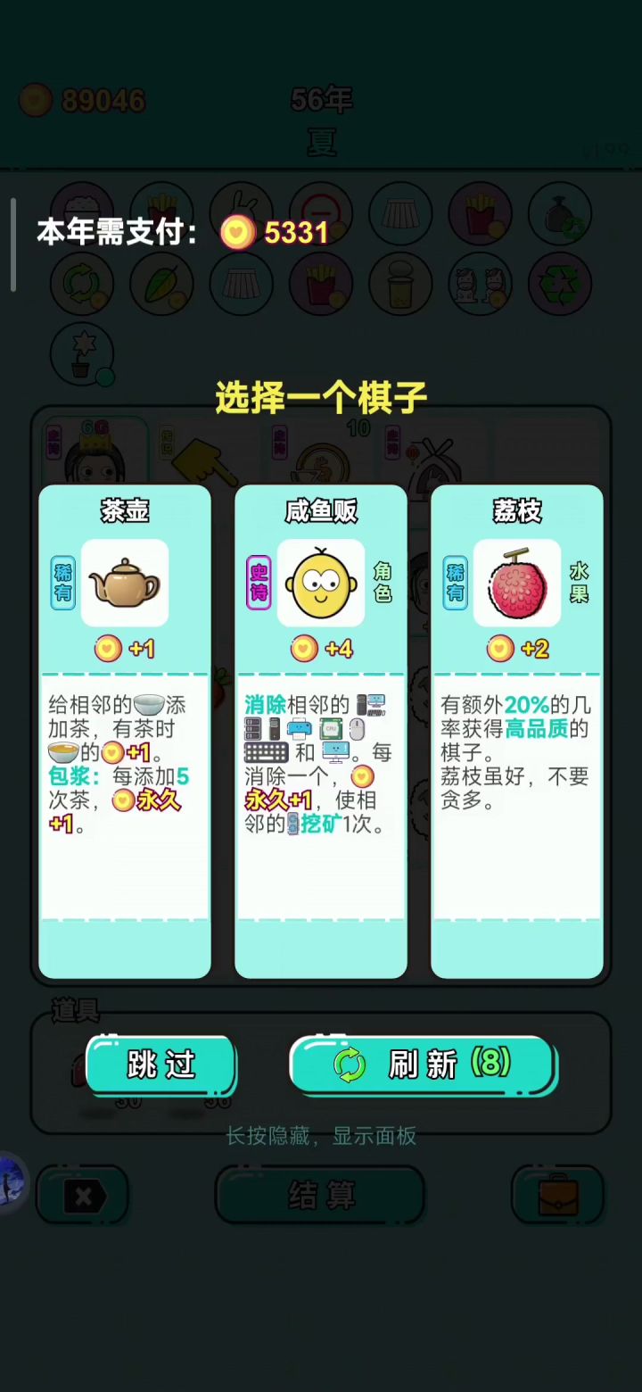 好爽截图