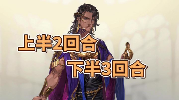 【铃兰之剑】逆境之塔第八期深3上半速通截图