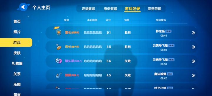国服警长截图