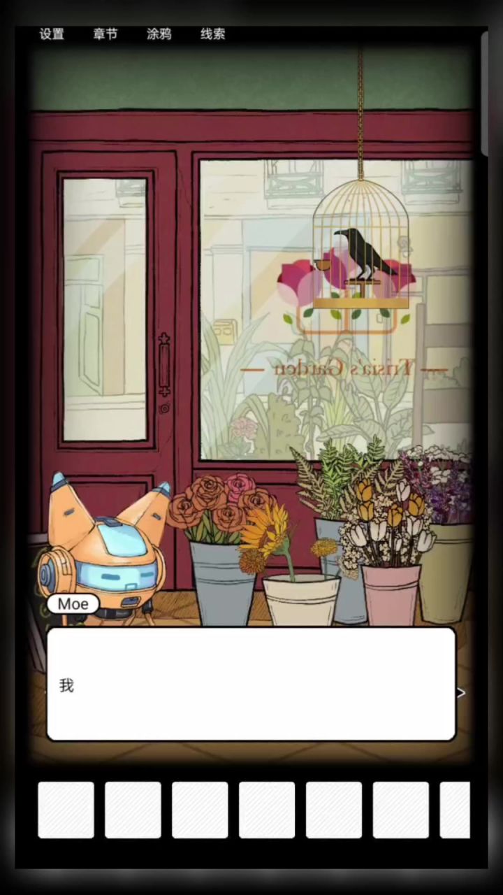第二章 花店的视频攻略截图