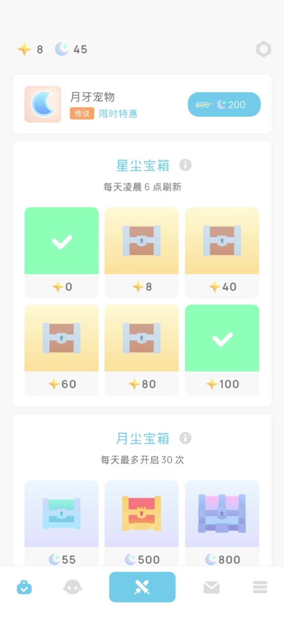 开箱子喽截图