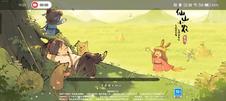 疯狂闪屏是咋回事？截图