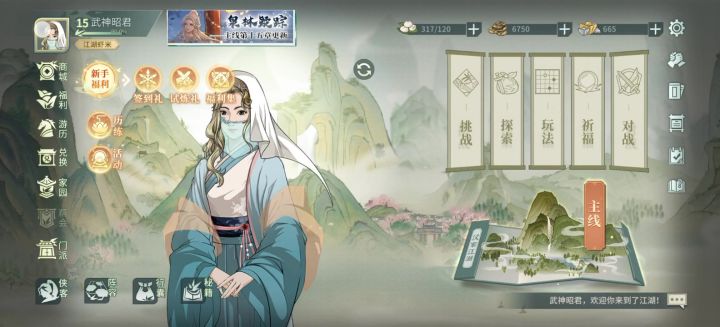 入了南山没有秘籍和心法截图