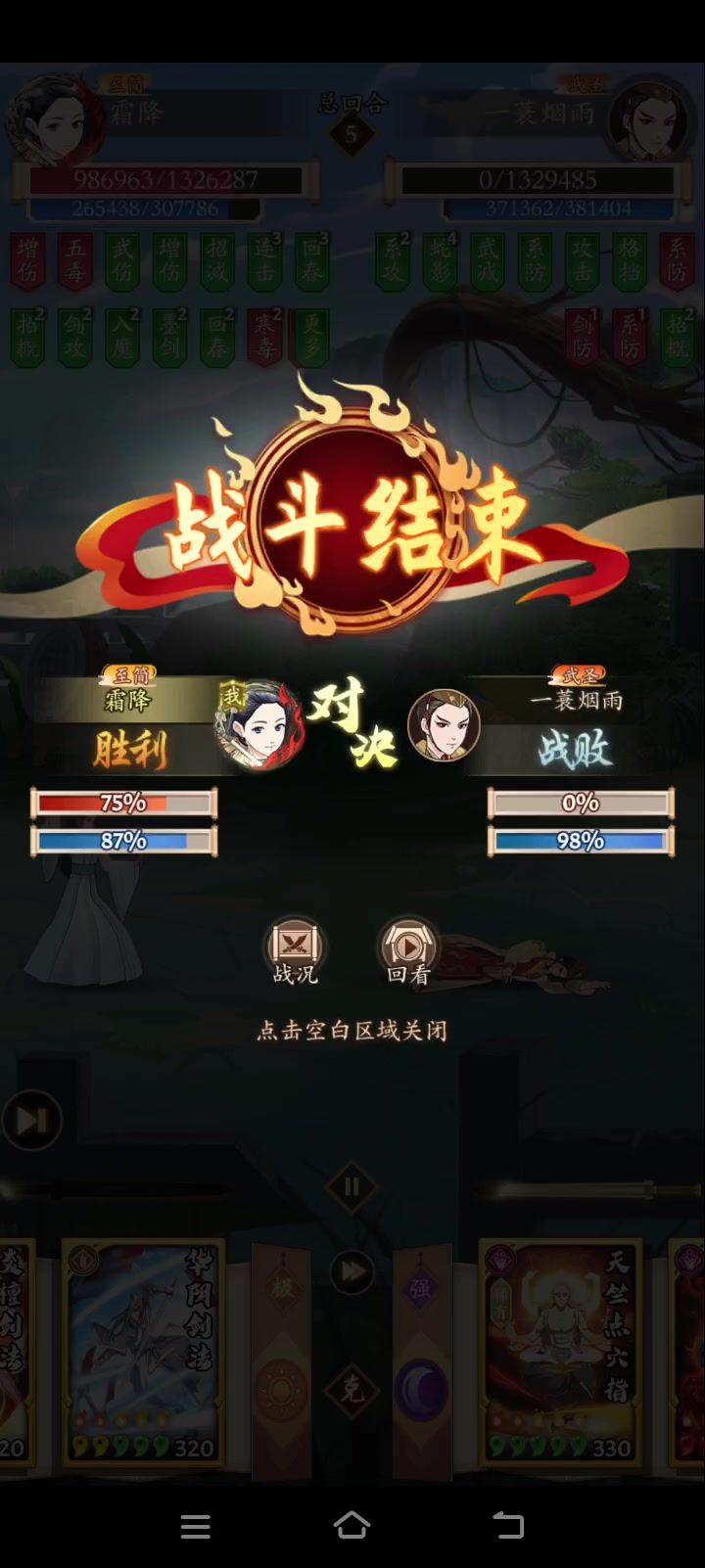 第一次单伤破百万截图