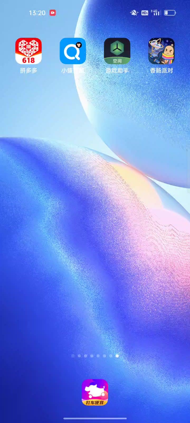 怎么回事截图
