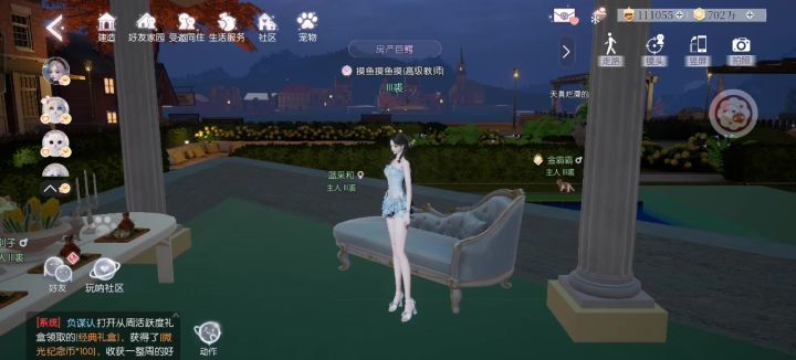建造调整截图
