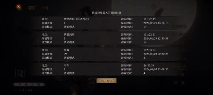 154(录屏观赏版)未完结截图