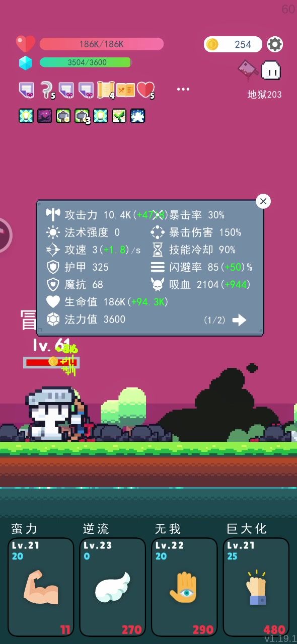 感觉能一直玩下去截图
