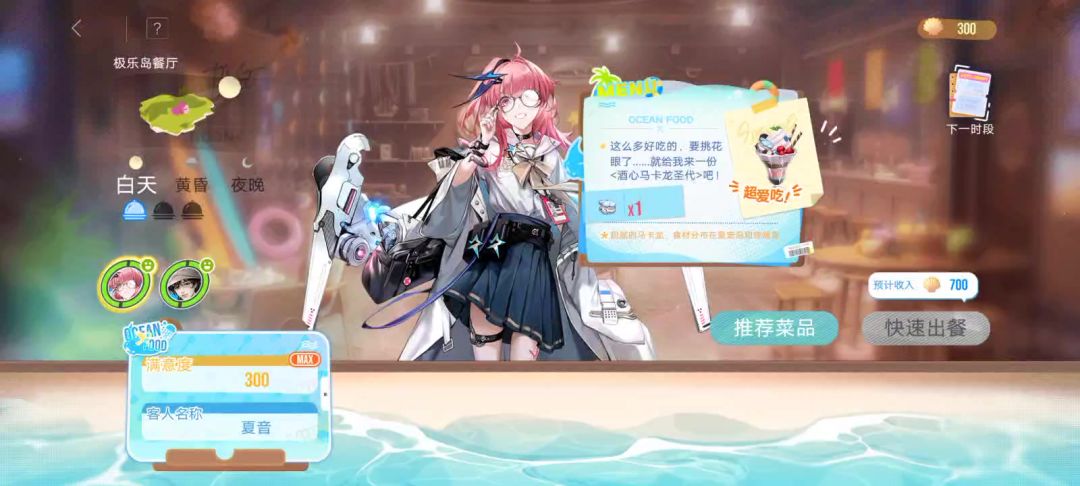 海鲜速食面刷新方法截图