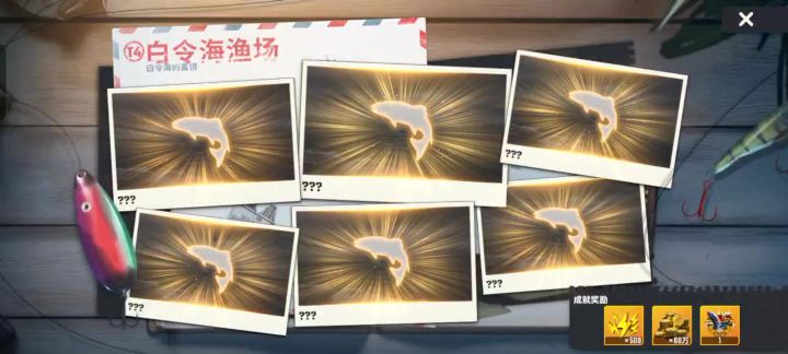 欢乐钓鱼大师截图