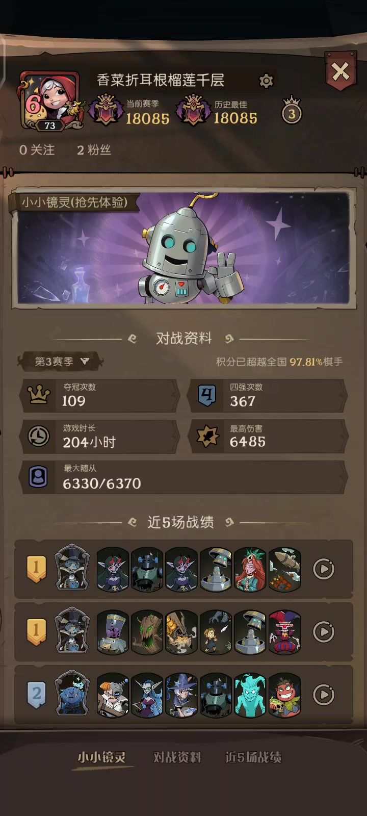 嘻嘻，决赛魔女精确制导截图