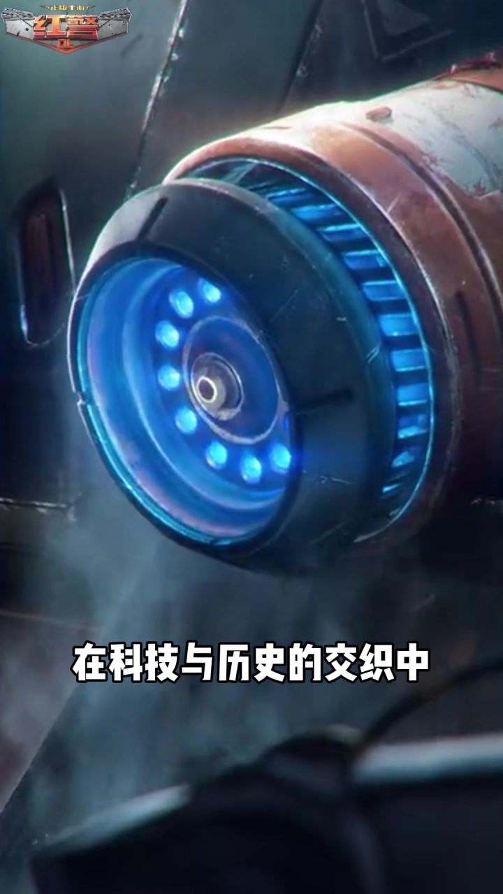 穿越三国烽火,红警ol全新坦克机甲皮肤上线截图