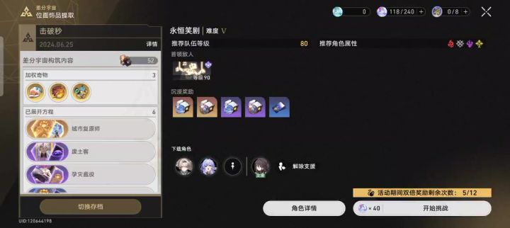 三人不挨打,速通刷内圈截图