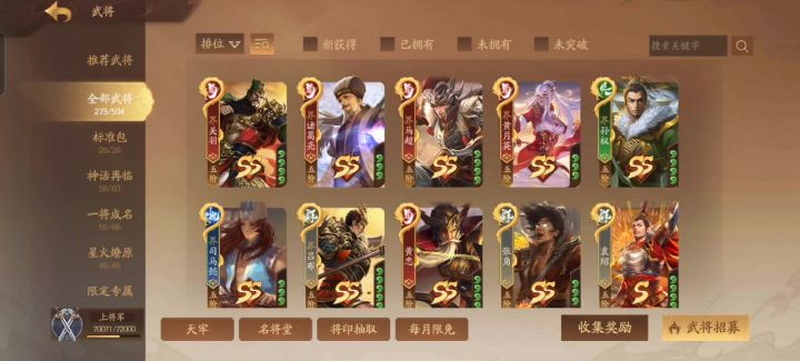玩了2年感觉号废了截图