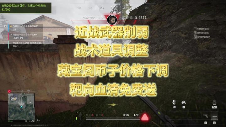 萤火突击近战武器削弱,战术道具调整,藏宝阁币子价格下调截图