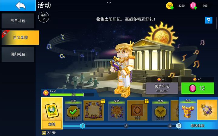 下一次这种类型活动的音乐截图