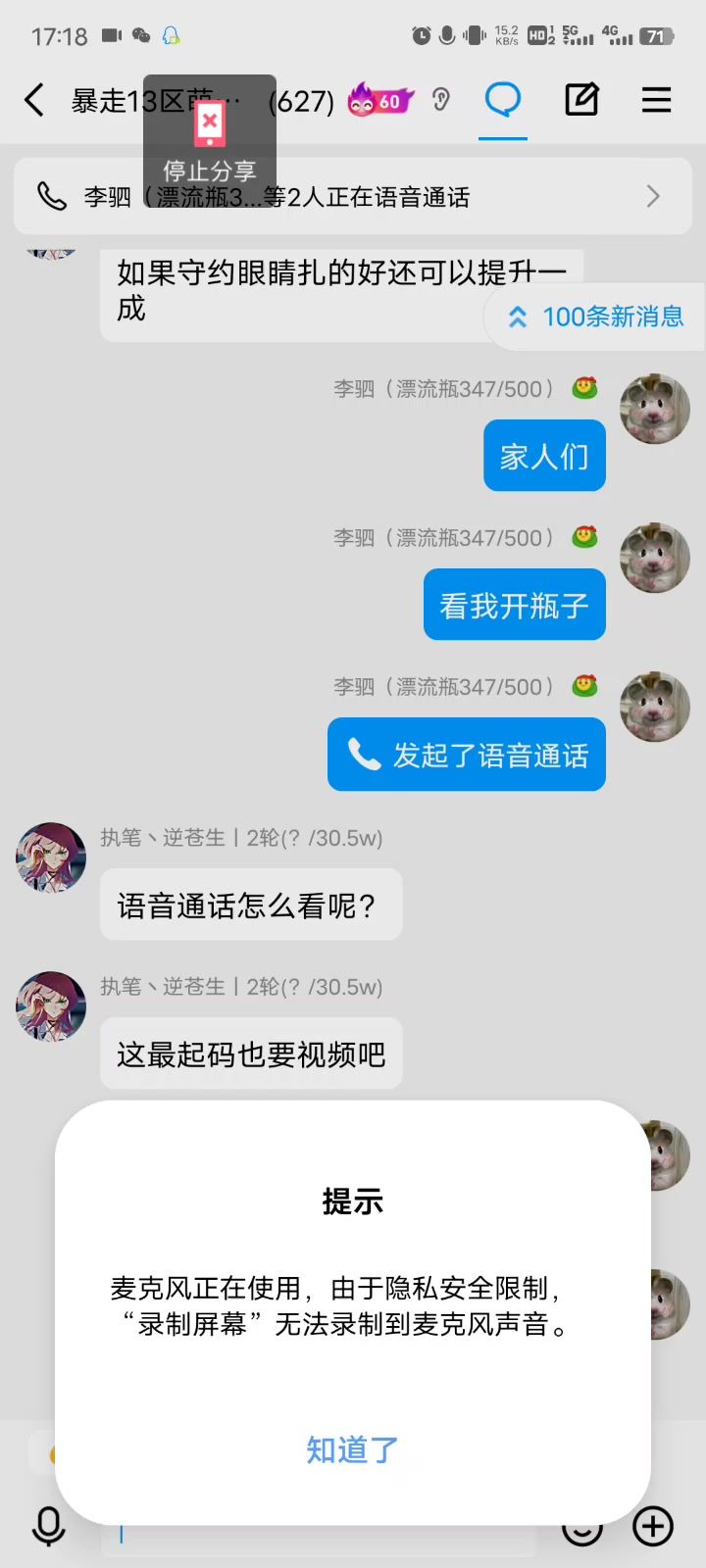 350瓶子出11太白,🔥🌲围观截图