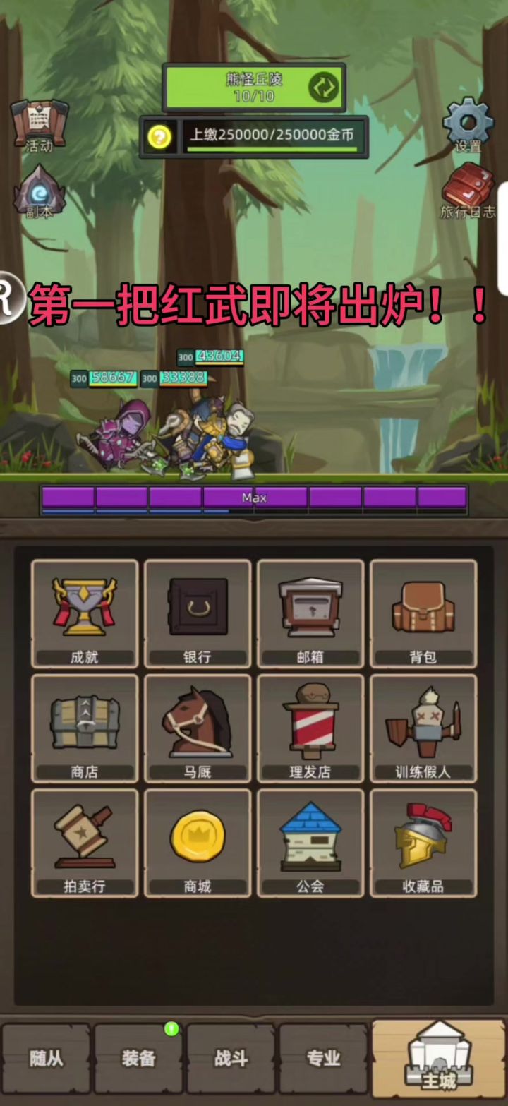 第一把红弓纪念截图