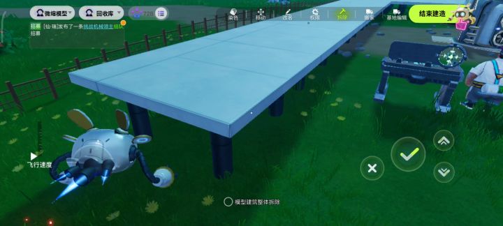 只能建造不能拆除是吧截图