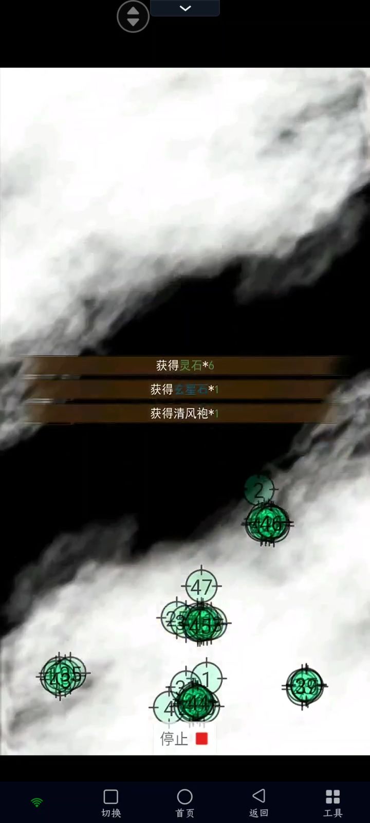图二装备截图