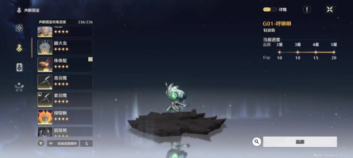 鸣朝声骸截图
