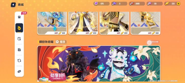 浅浅抽个新皮肤截图